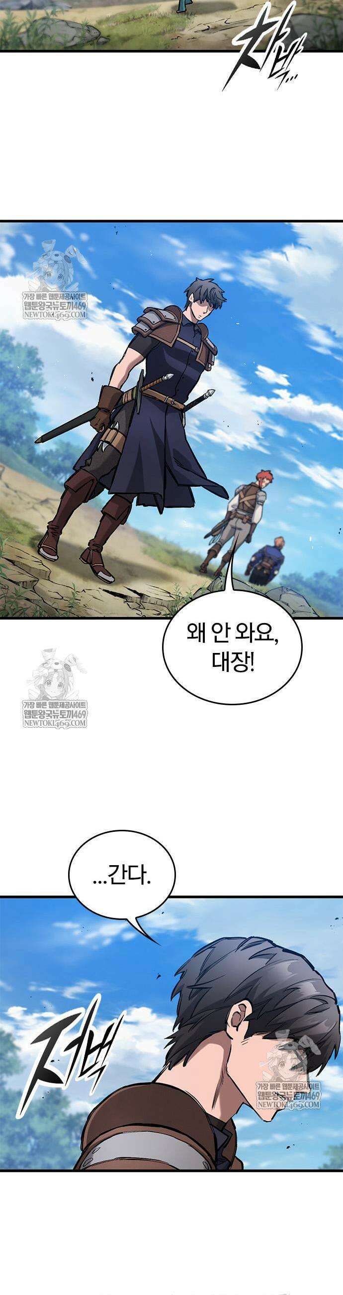 오늘만 사는 기사 102화 13