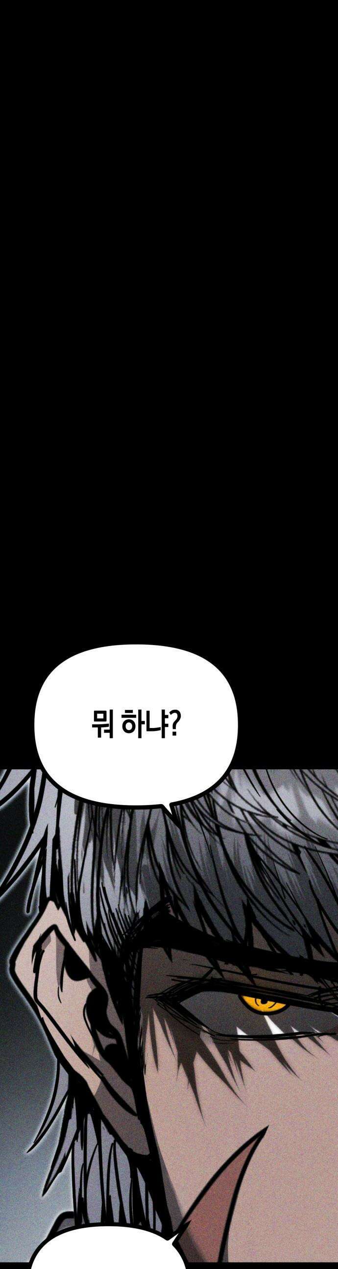 판타지 입소대 - 14화 거인족 발검식 1