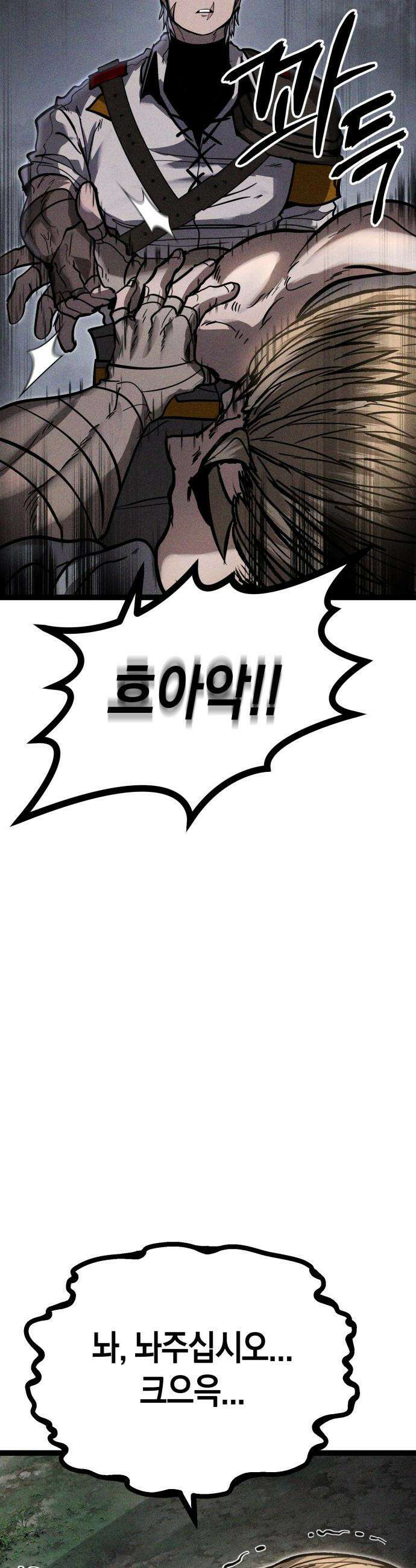 판타지 입소대 - 14화 거인족 발검식 8