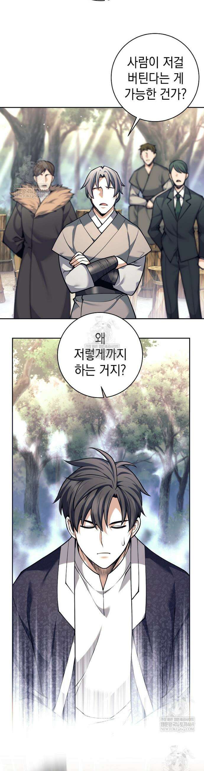 무기 먹는 서자님 80화 8