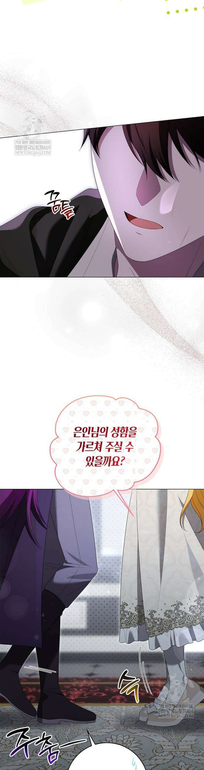 서브 남주는 내 침대로 오세요 42화 5