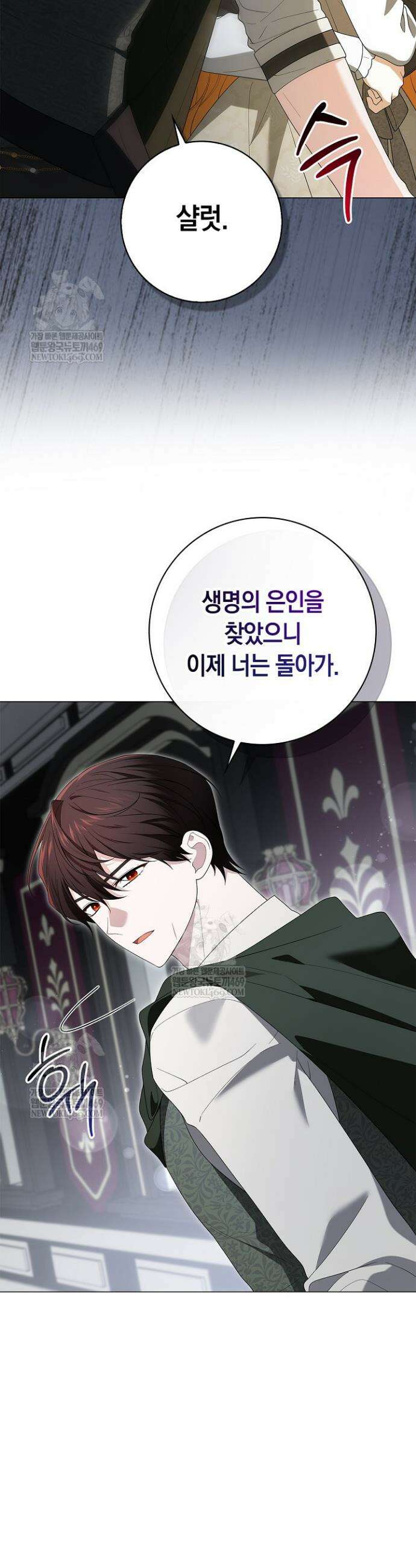 서브 남주는 내 침대로 오세요 42화 8