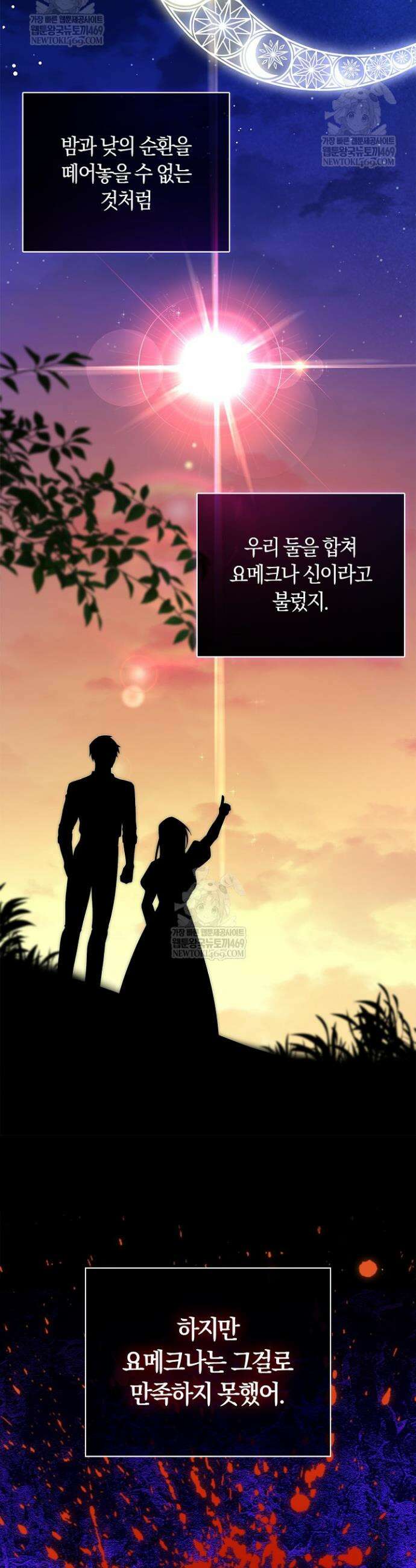서브 남주는 내 침대로 오세요 43화 8