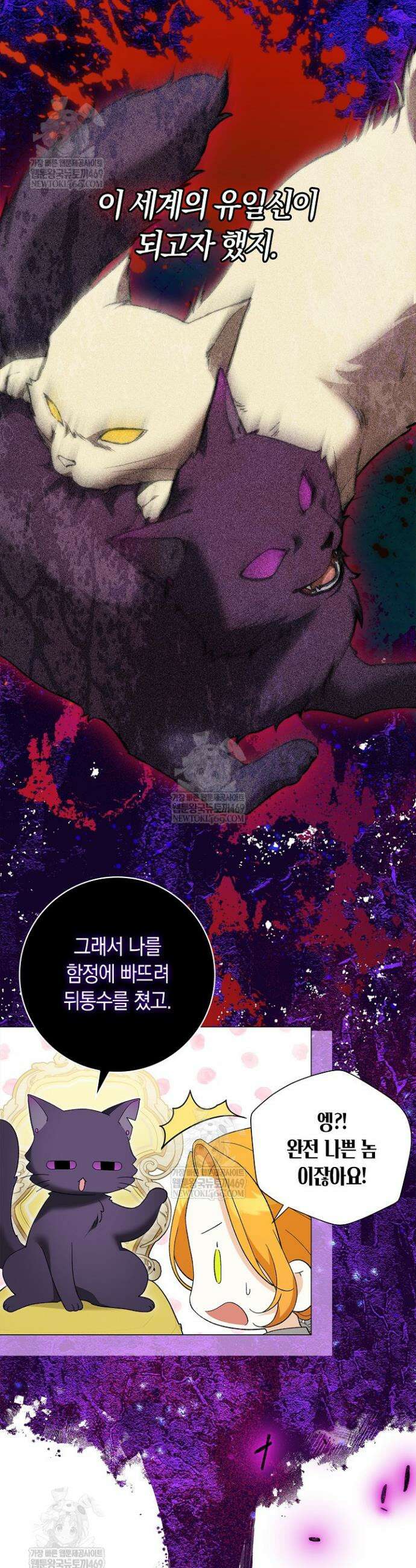 서브 남주는 내 침대로 오세요 43화 9