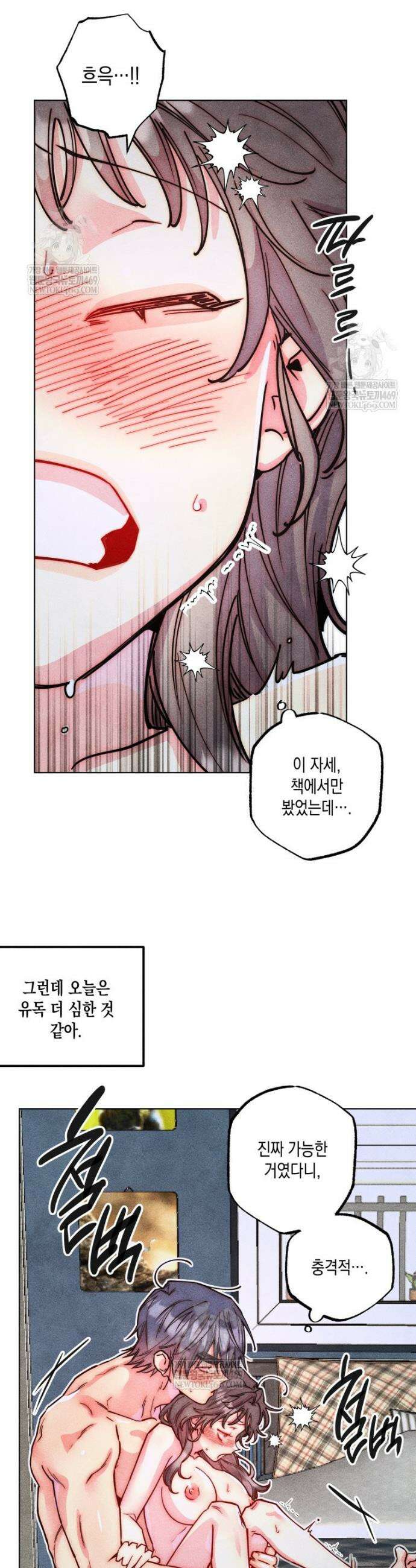 연하는 욕구불만 113화 5