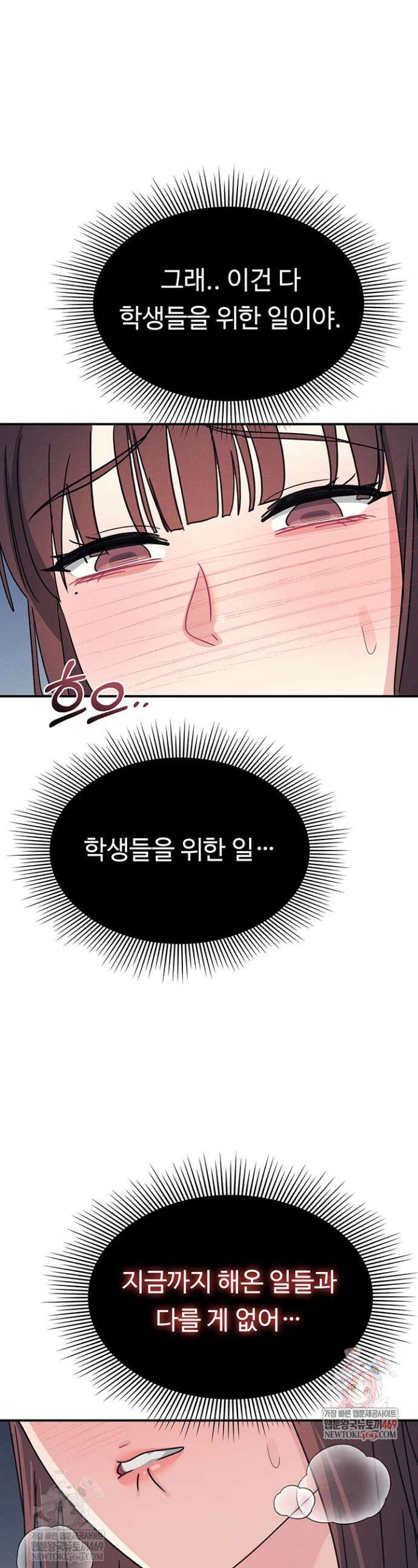 여교사 윤지 39화 최종화 1