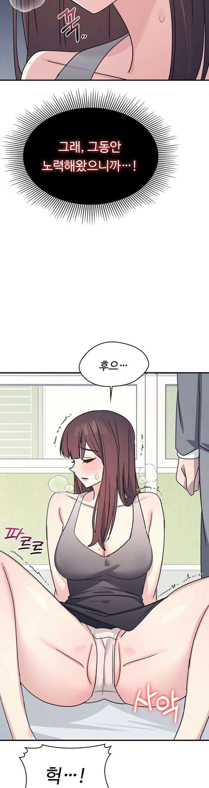 여교사 윤지 39화 최종화 2