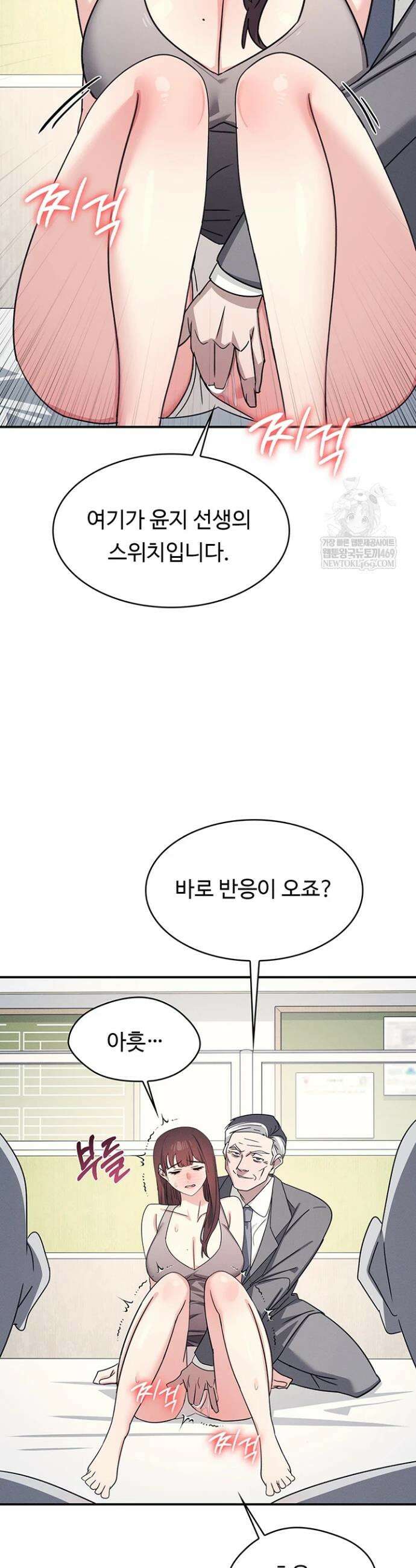 여교사 윤지 39화 최종화 9
