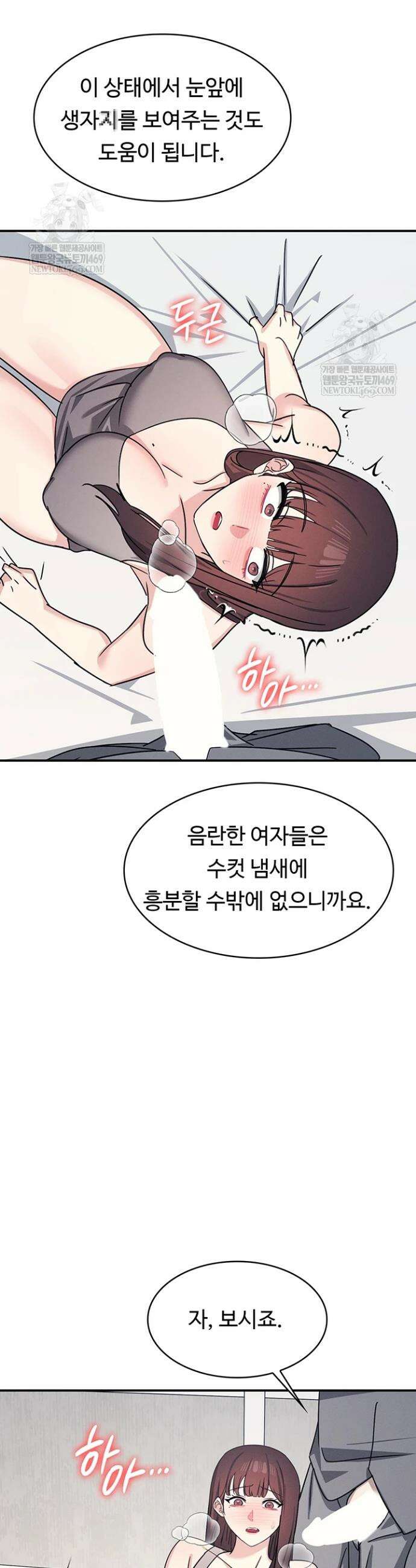 여교사 윤지 39화 최종화 12