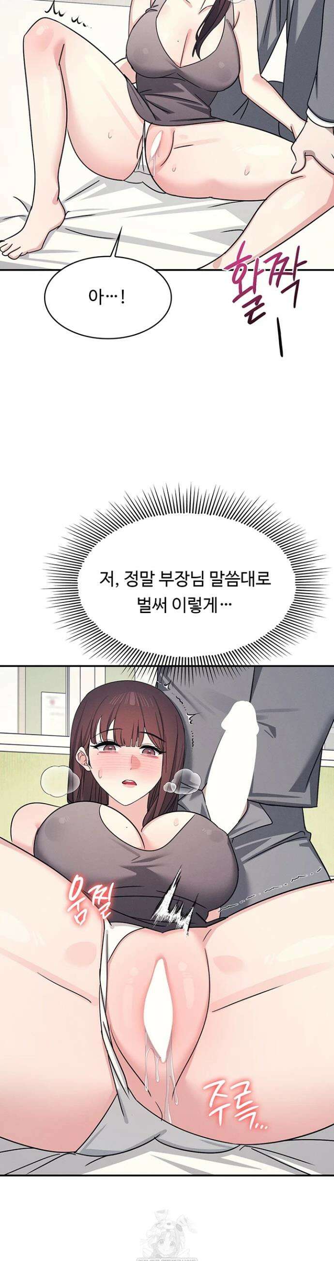 여교사 윤지 39화 최종화 13