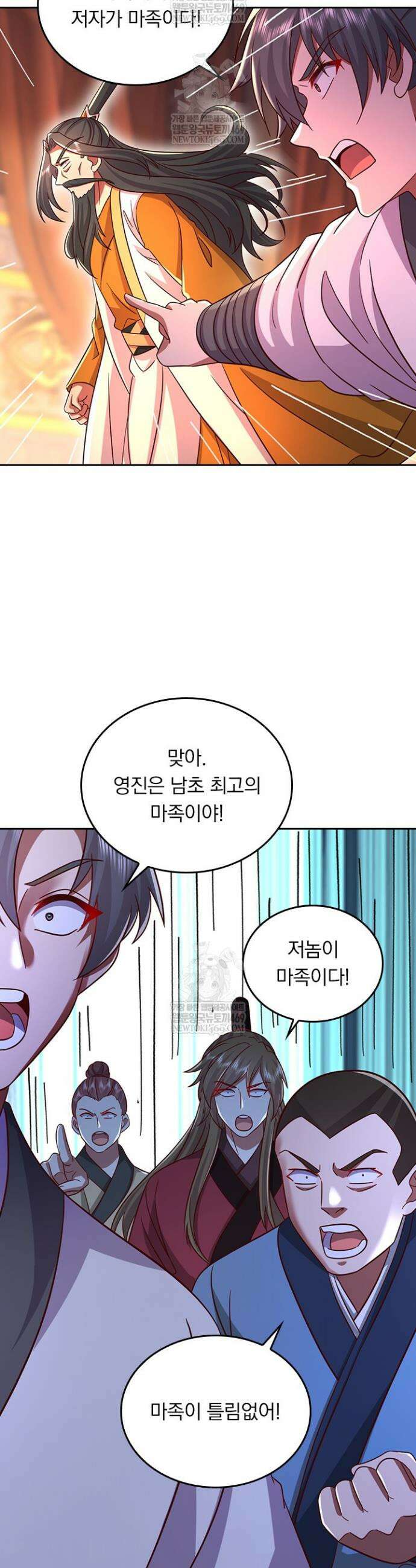 선무제존 593화 3