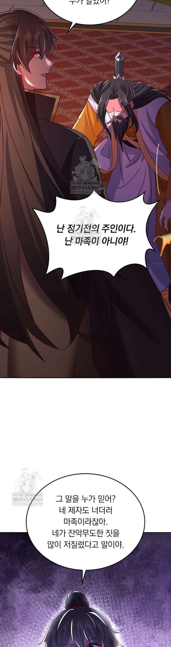 선무제존 593화 10