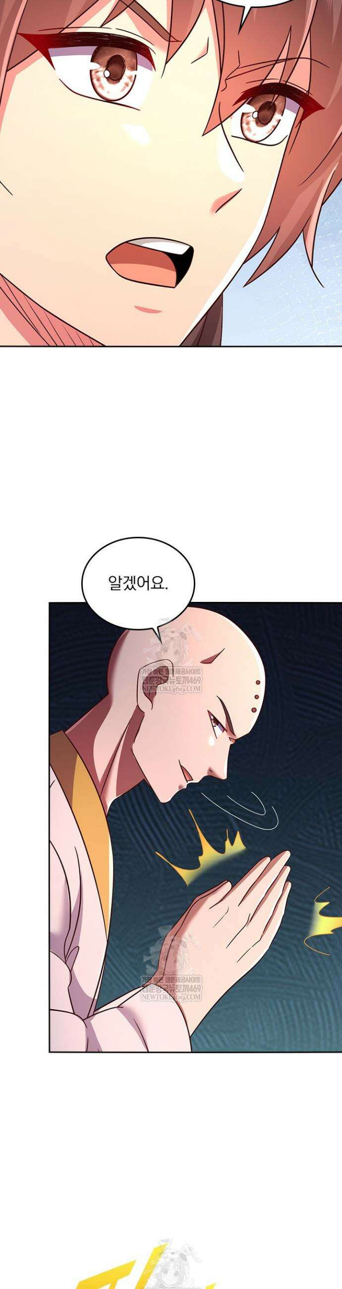 선무제존 593화 13