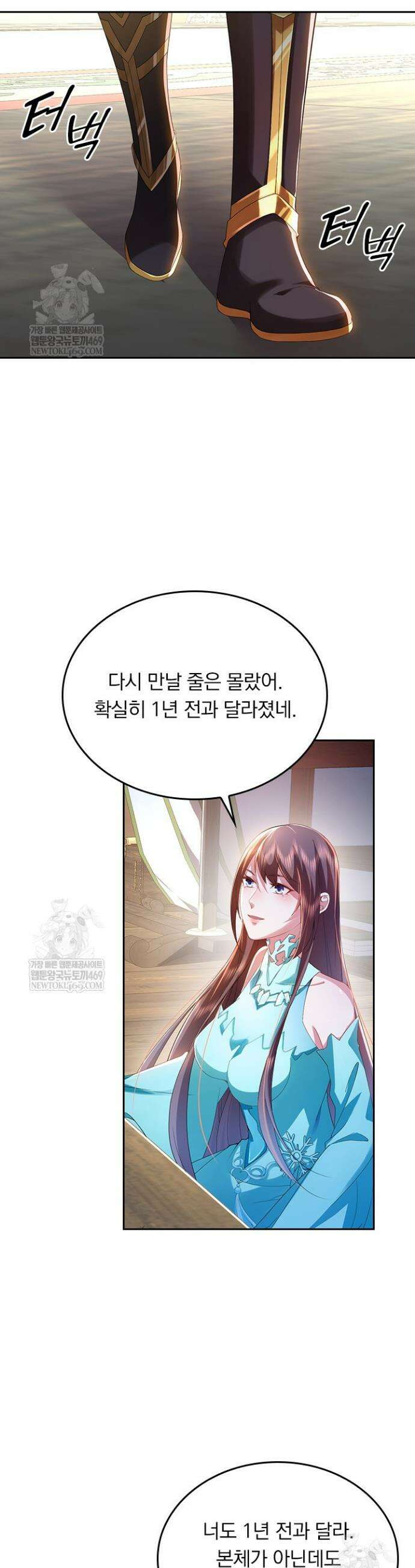 선무제존 593화 21