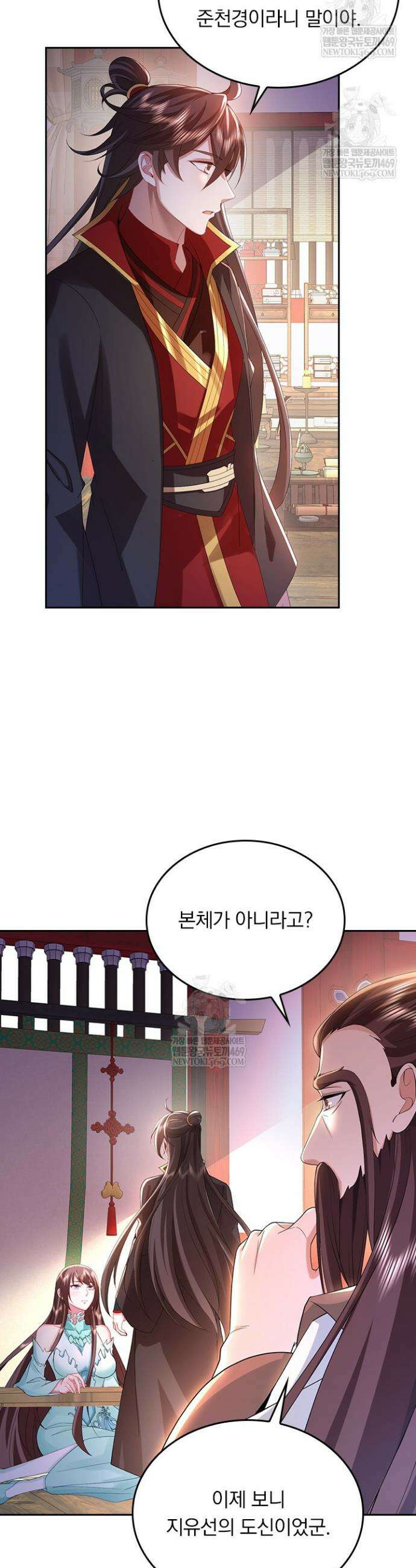 선무제존 593화 22