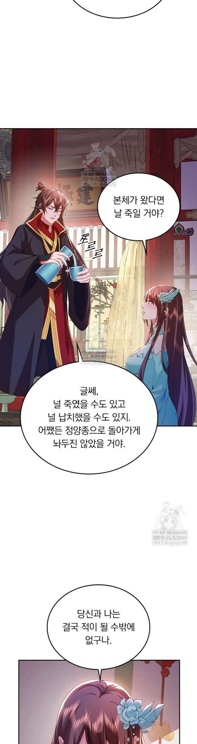 선무제존 593화 23