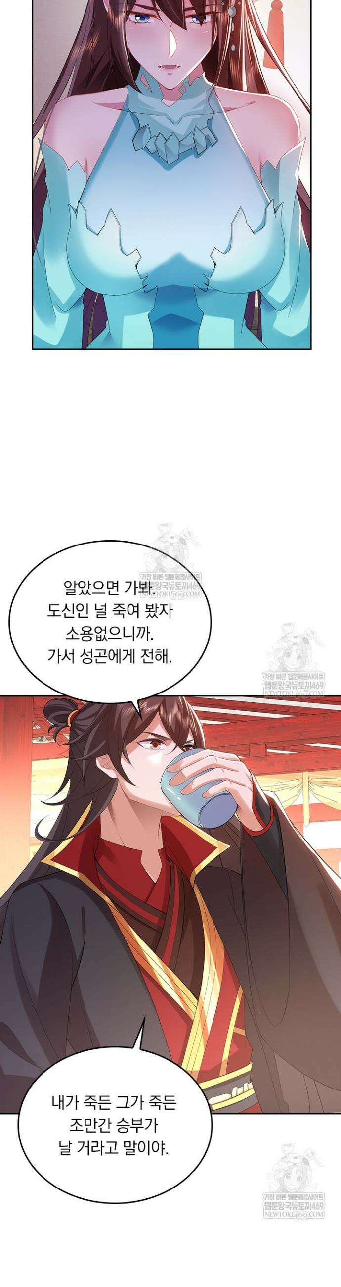 선무제존 593화 24