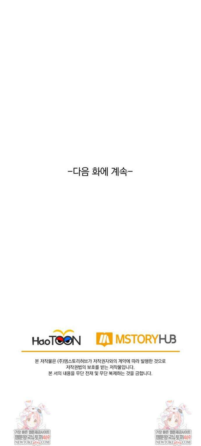 선무제존 593화 25
