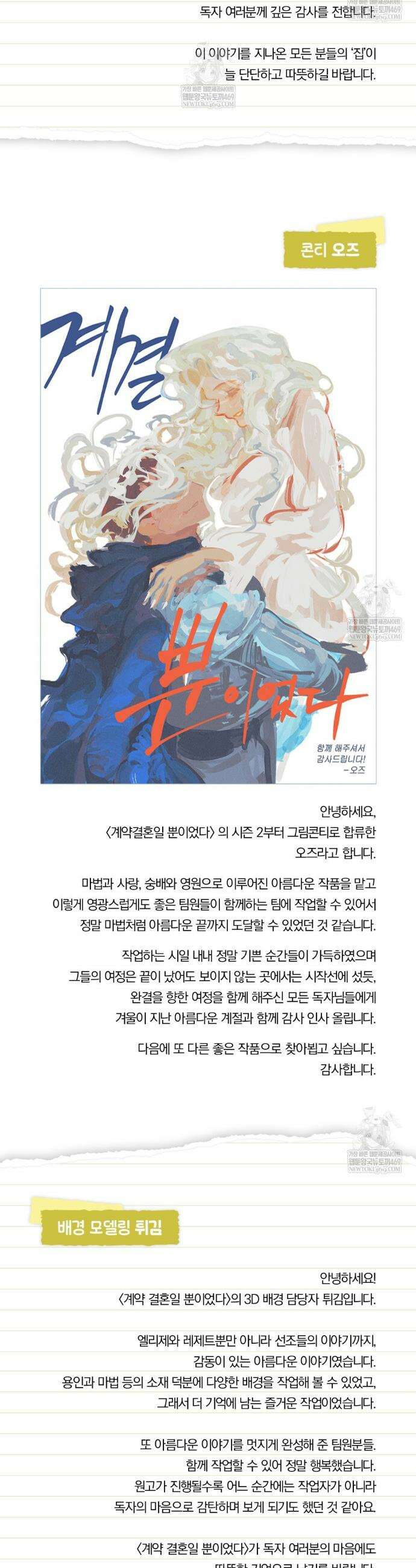 계약 결혼일 뿐이었다 완결 후기 2