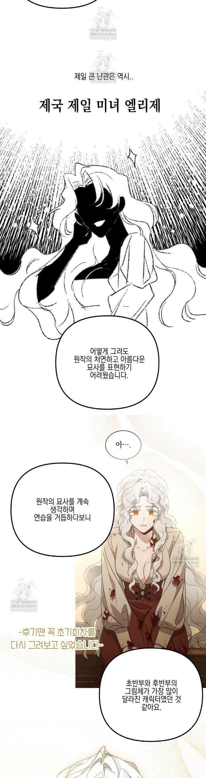 계약 결혼일 뿐이었다 완결 후기 4