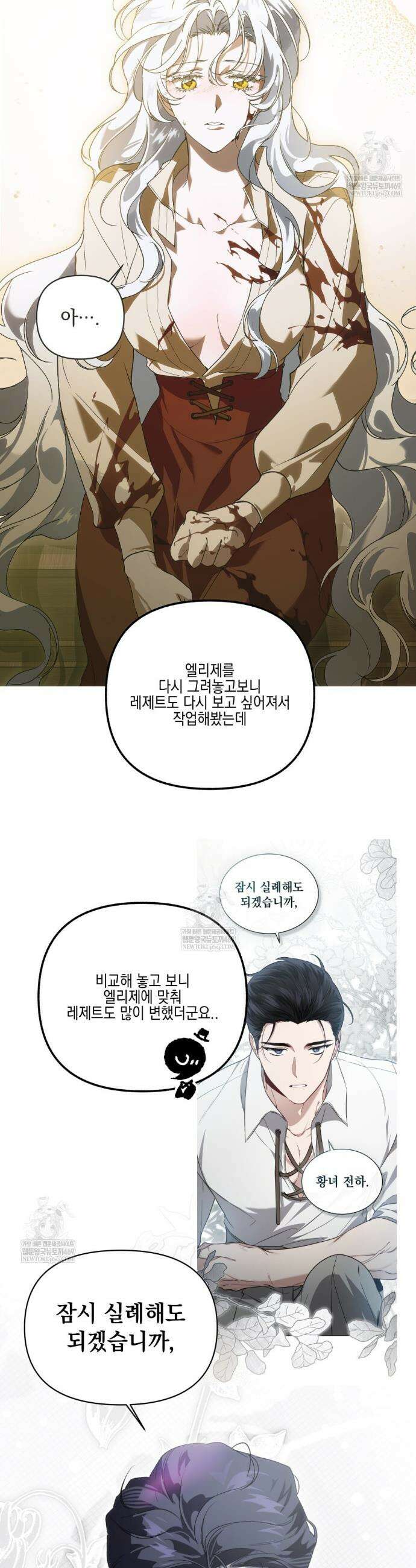 계약 결혼일 뿐이었다 완결 후기 5