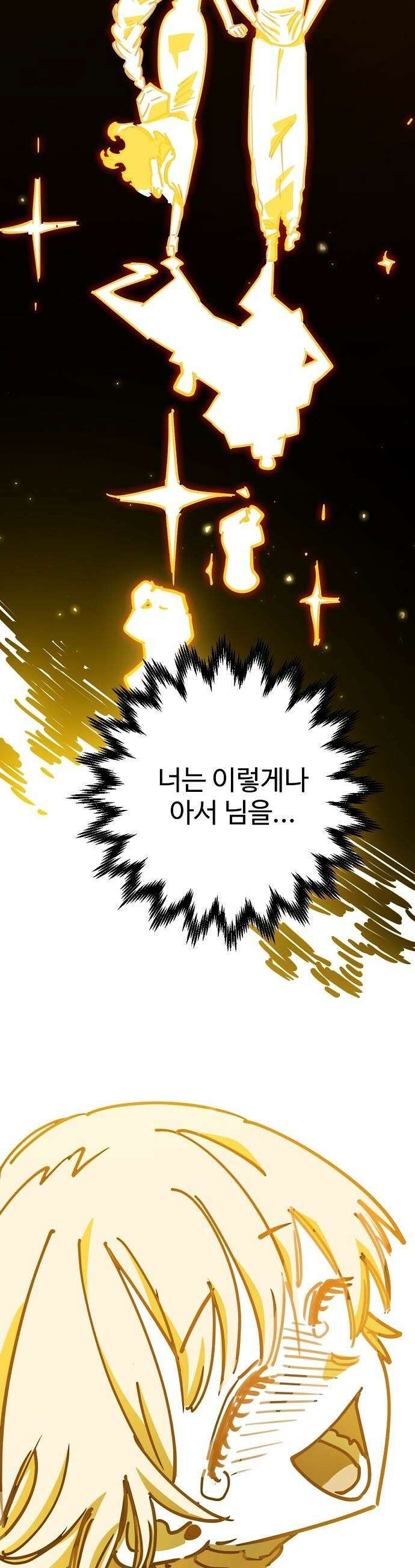 플레이어(네이버) - 248화 11