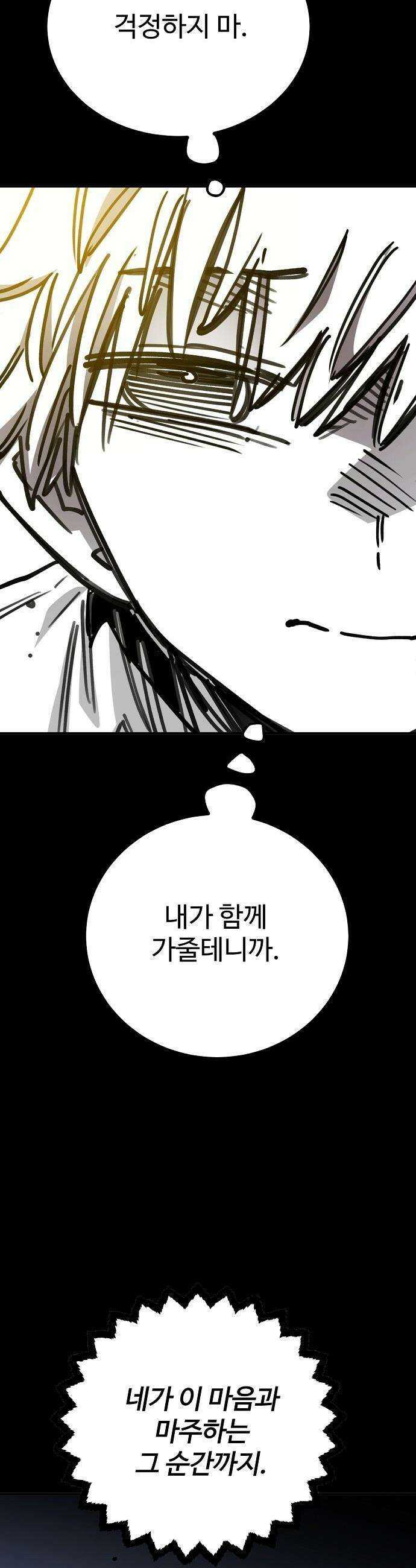 플레이어(네이버) - 248화 13