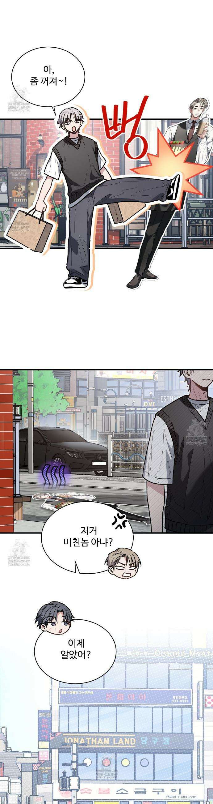 크레이지 리치 산타 33화 2