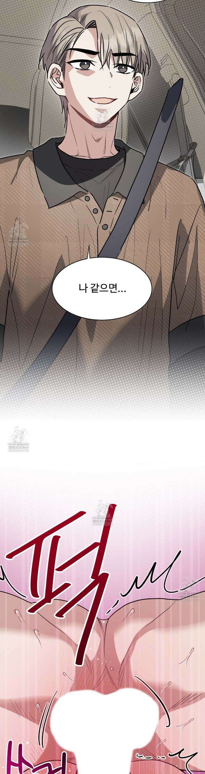 크레이지 리치 산타 33화 4