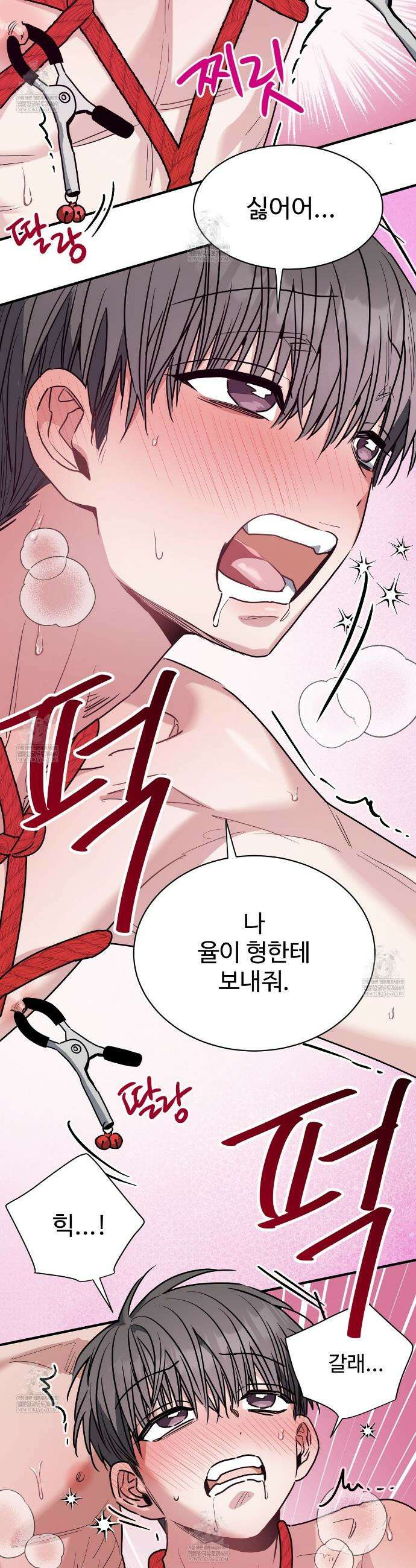크레이지 리치 산타 33화 7
