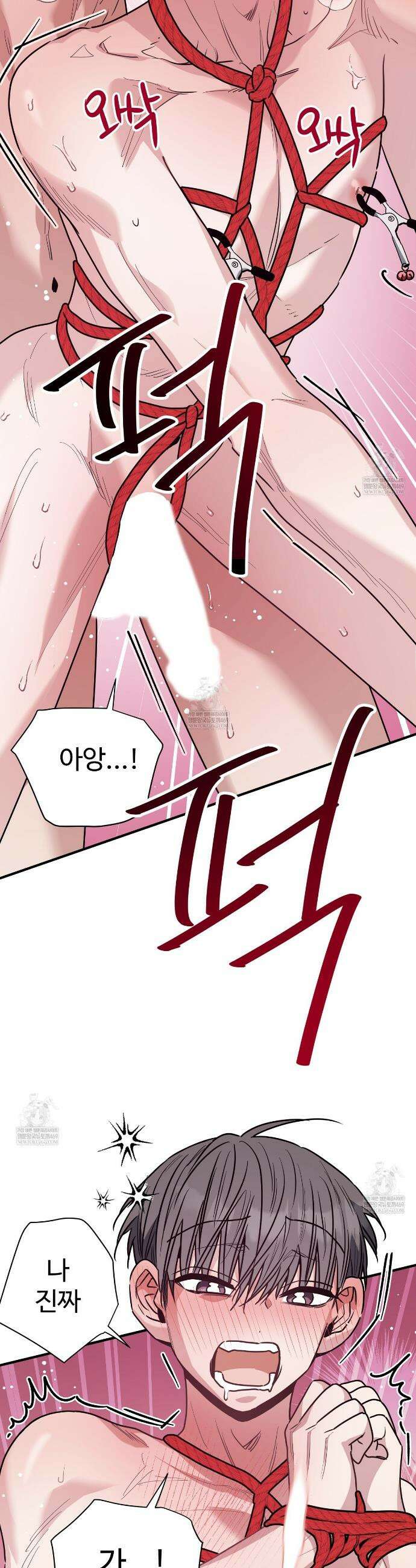 크레이지 리치 산타 33화 8