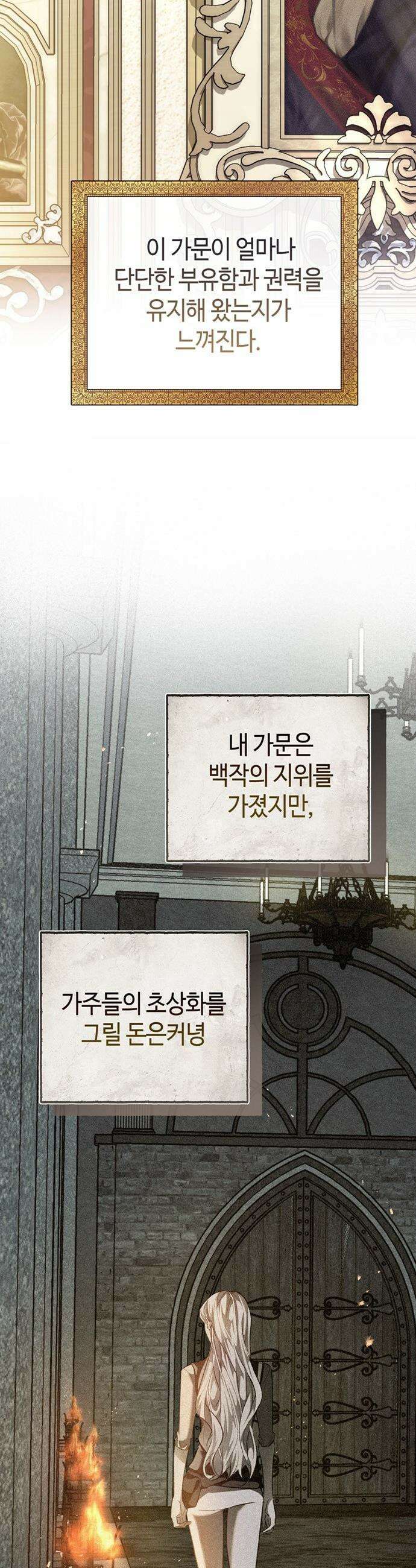 죽음은 잠 못 이루고 - 4화 3