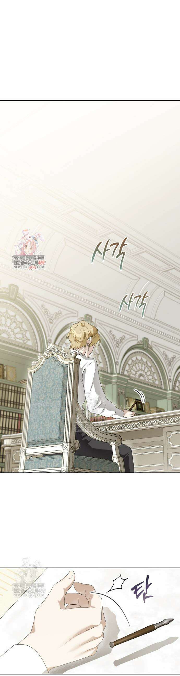 블라인드 파티 3화 1