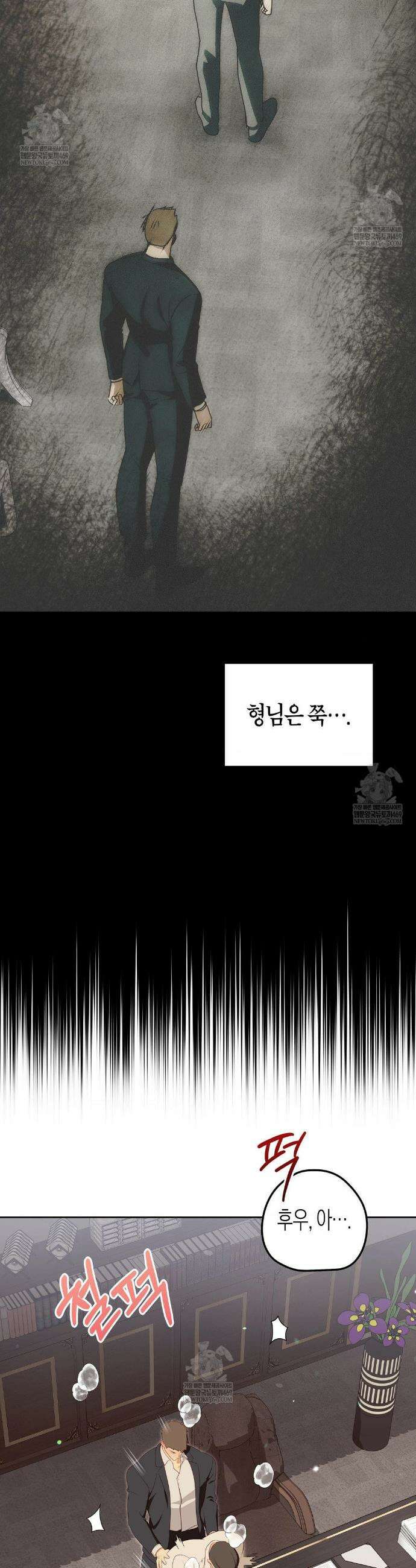 월간 느와르: 반지 4화 2