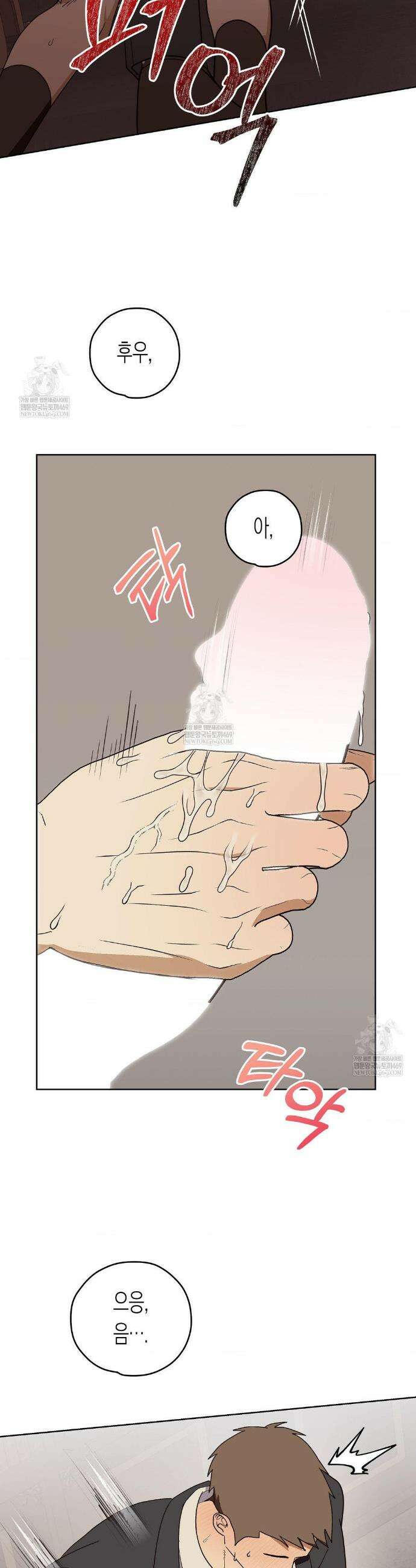 월간 느와르: 반지 4화 7