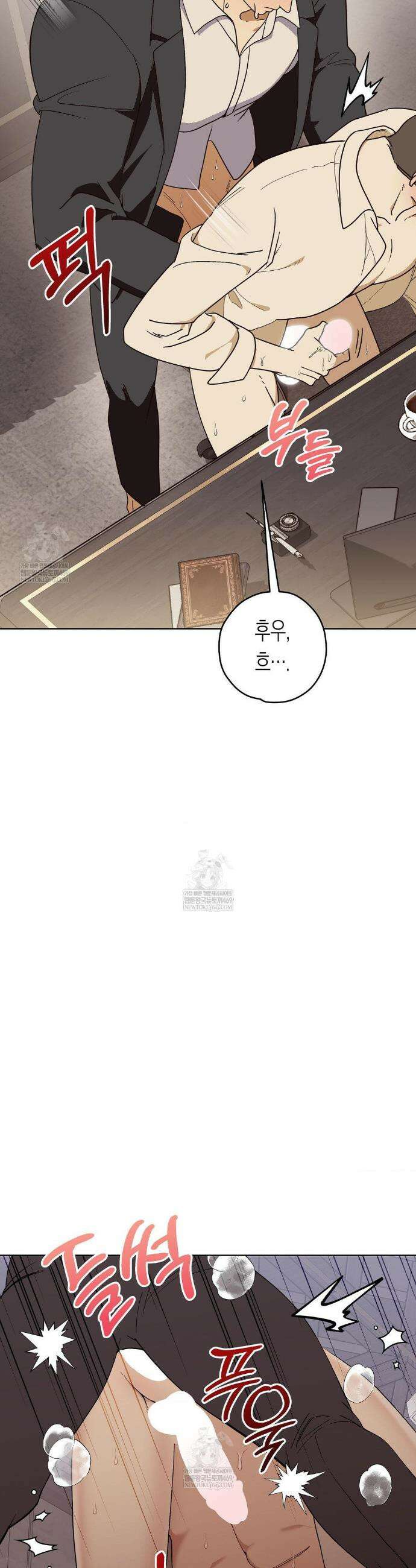 월간 느와르: 반지 4화 8