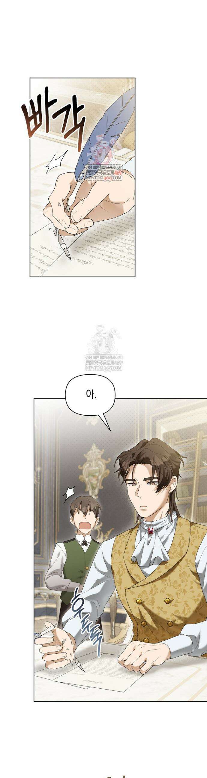 블라인드 파티 8화 1