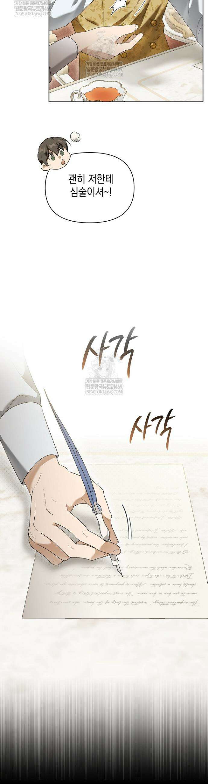 블라인드 파티 8화 3