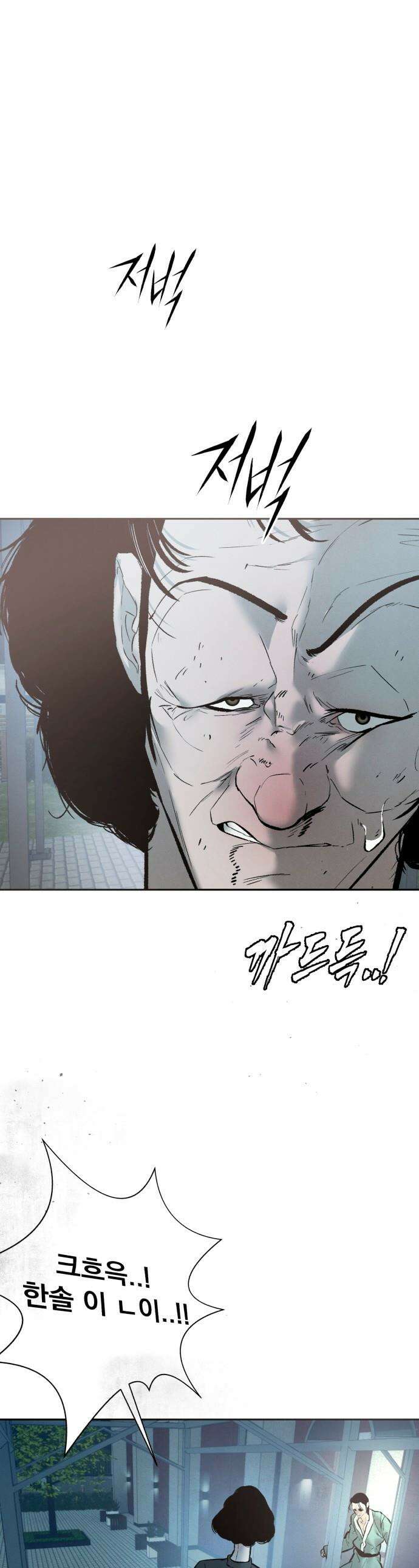악신소년 - [35화] 주인이 있는 산이구나．．! 1