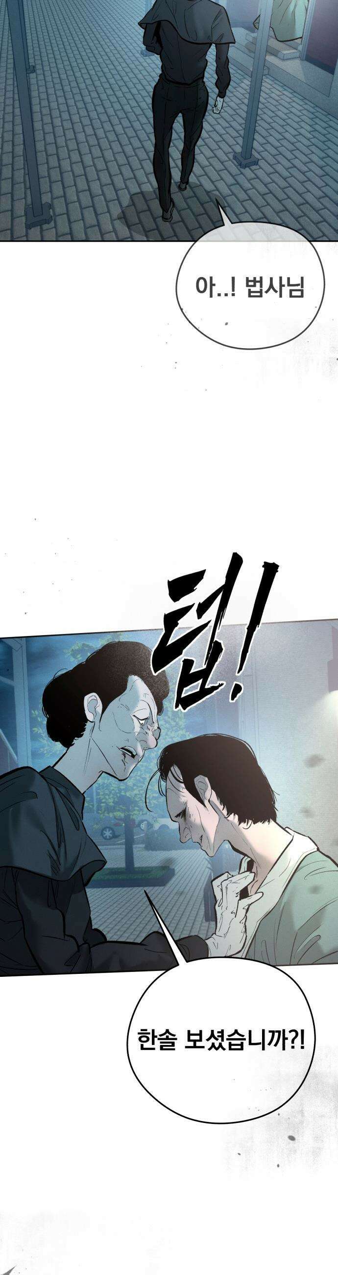 악신소년 - [35화] 주인이 있는 산이구나．．! 2