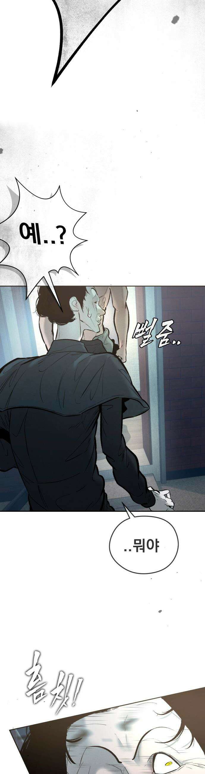 악신소년 - [35화] 주인이 있는 산이구나．．! 4
