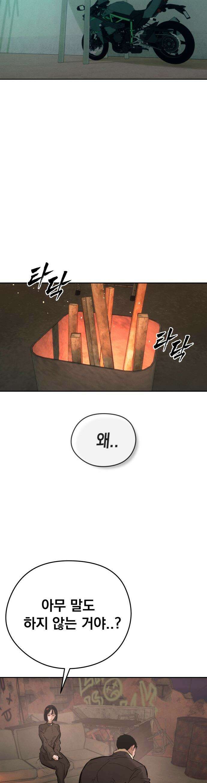악신소년 - [35화] 주인이 있는 산이구나．．! 10