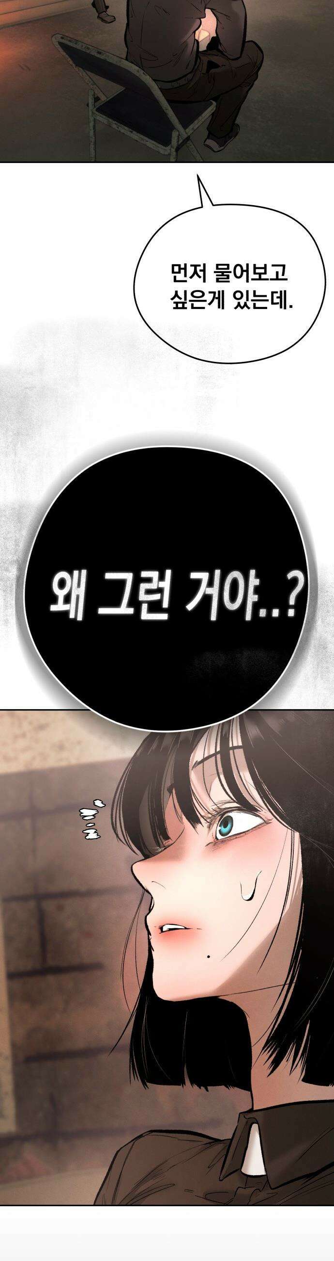 악신소년 - [35화] 주인이 있는 산이구나．．! 11