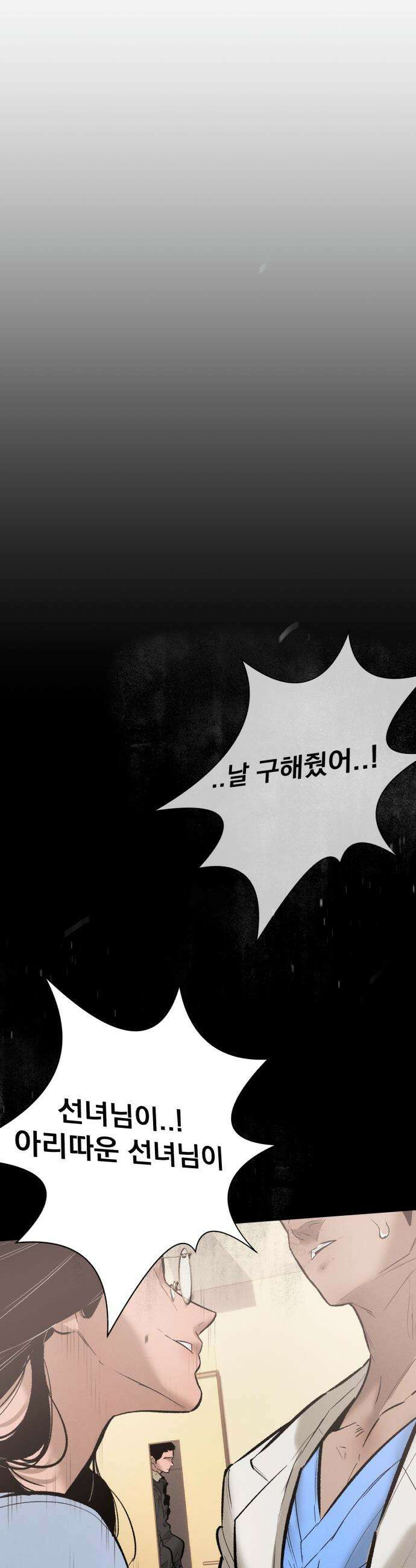 악신소년 - [35화] 주인이 있는 산이구나．．! 12
