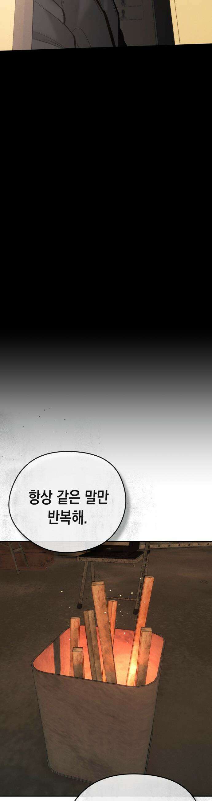 악신소년 - [35화] 주인이 있는 산이구나．．! 14