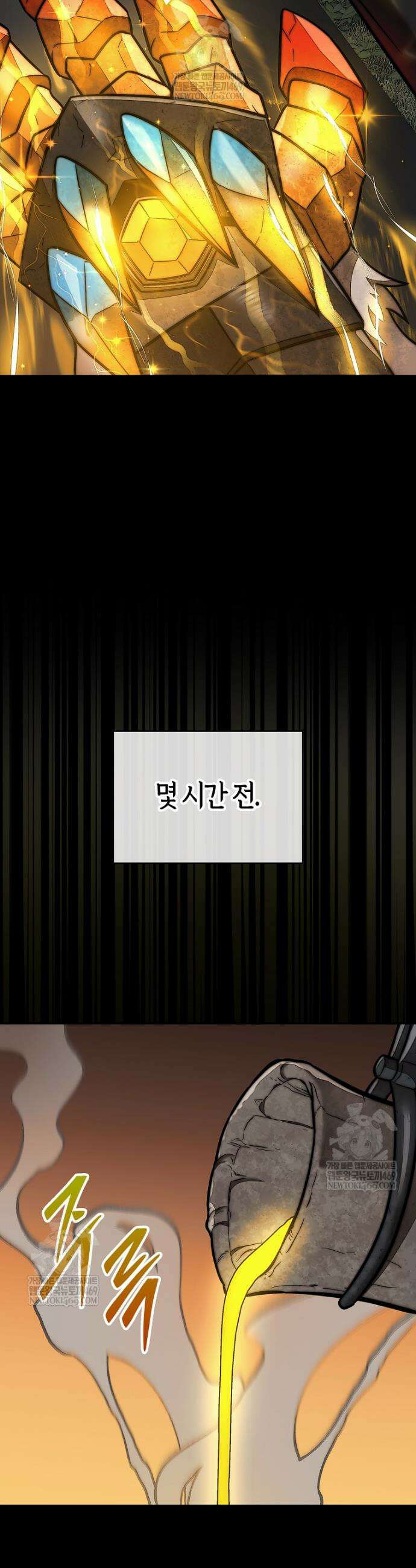 31번째 말은 게임판을 뒤엎는다 111화 6