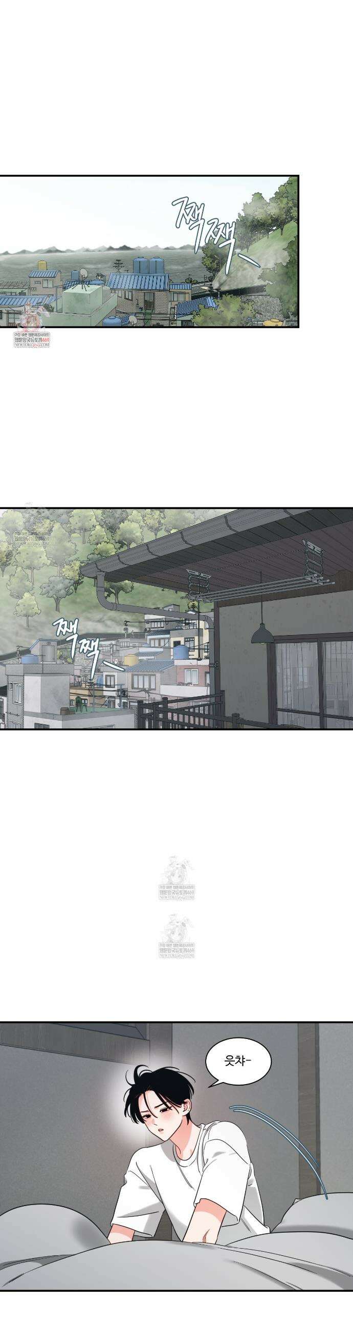 그림자의 영역 외전 5화(완결) 1