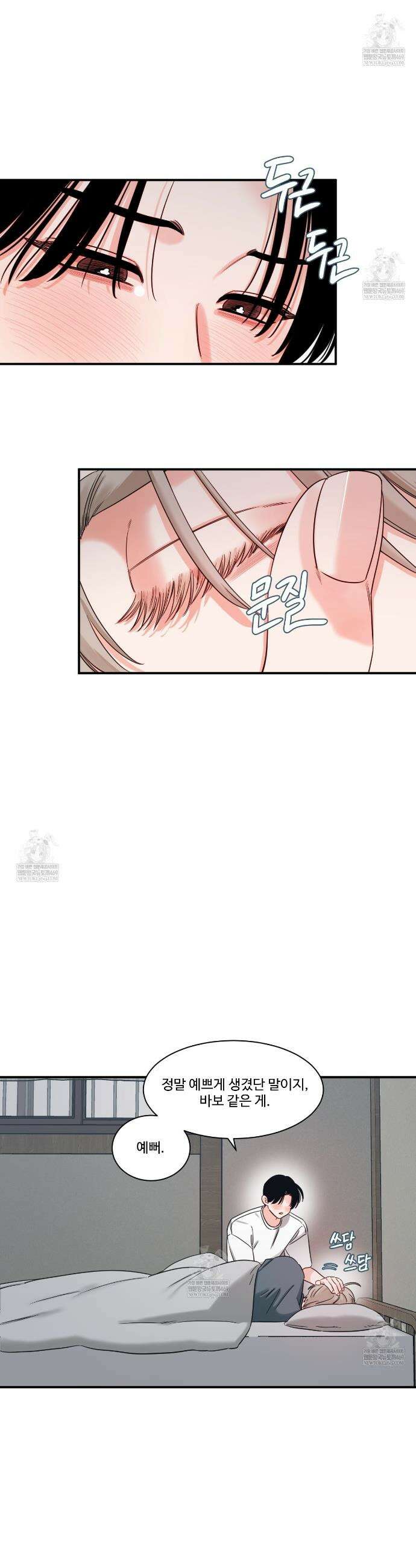 그림자의 영역 외전 5화(완결) 5