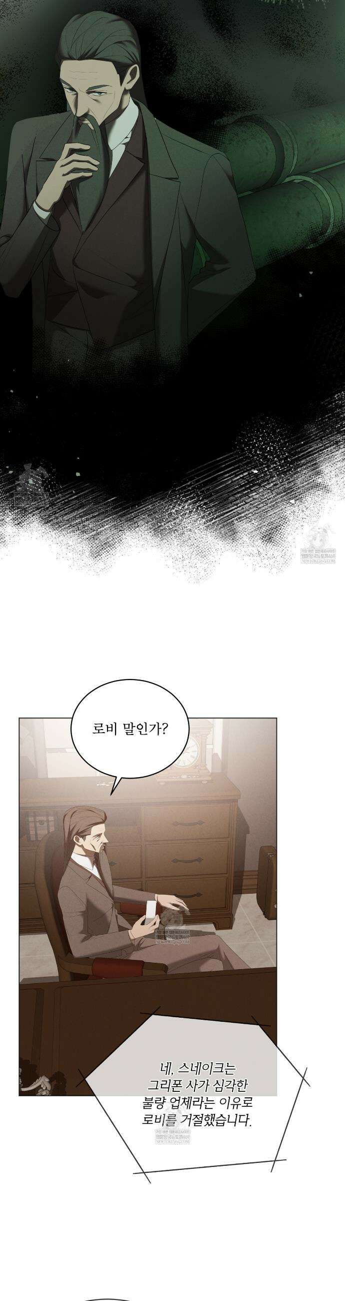 눈의 여왕 56화(시즌2 완결) 3