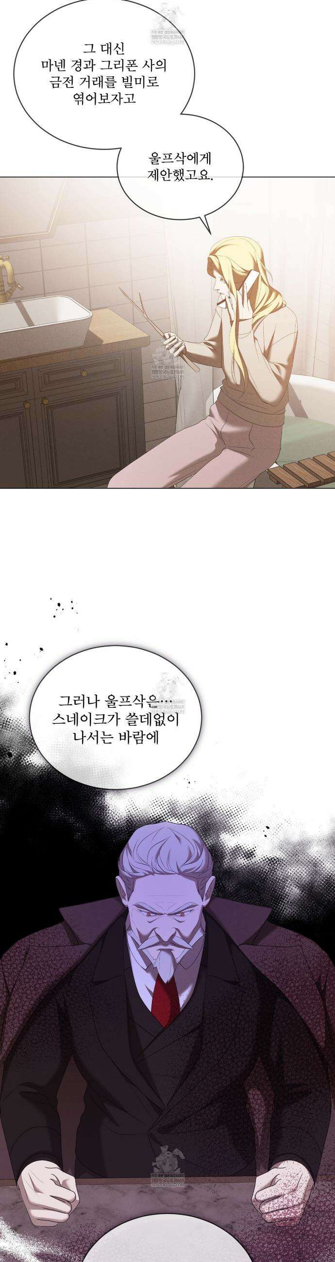 눈의 여왕 56화(시즌2 완결) 4